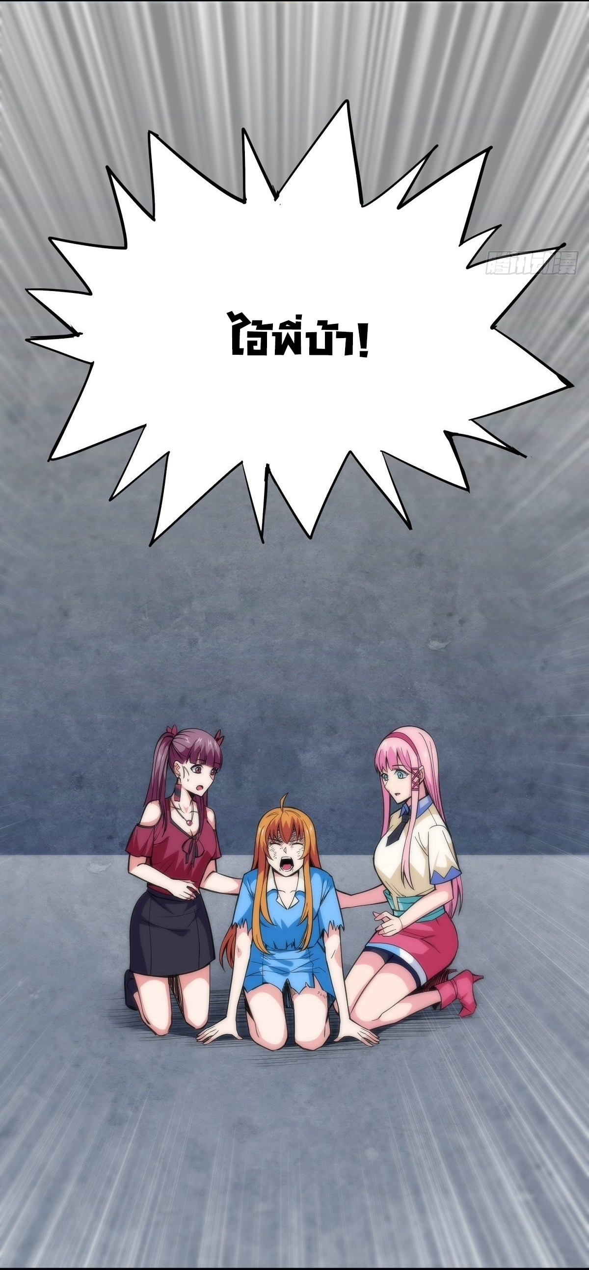 Wake up, master ท่านเจ้าสำนักหวนคืน ตอนที่ 11 หน้า 33