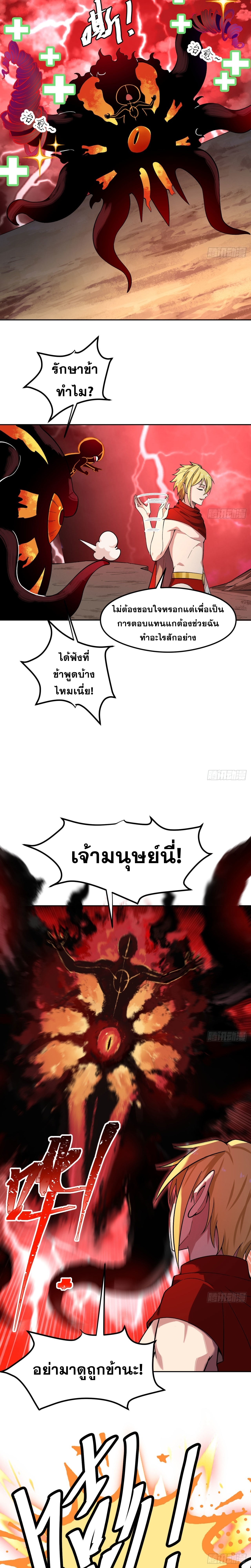 ผู้เล่นเบต้าเทส 1000 ปี ตอนที่ 1 หน้า 11