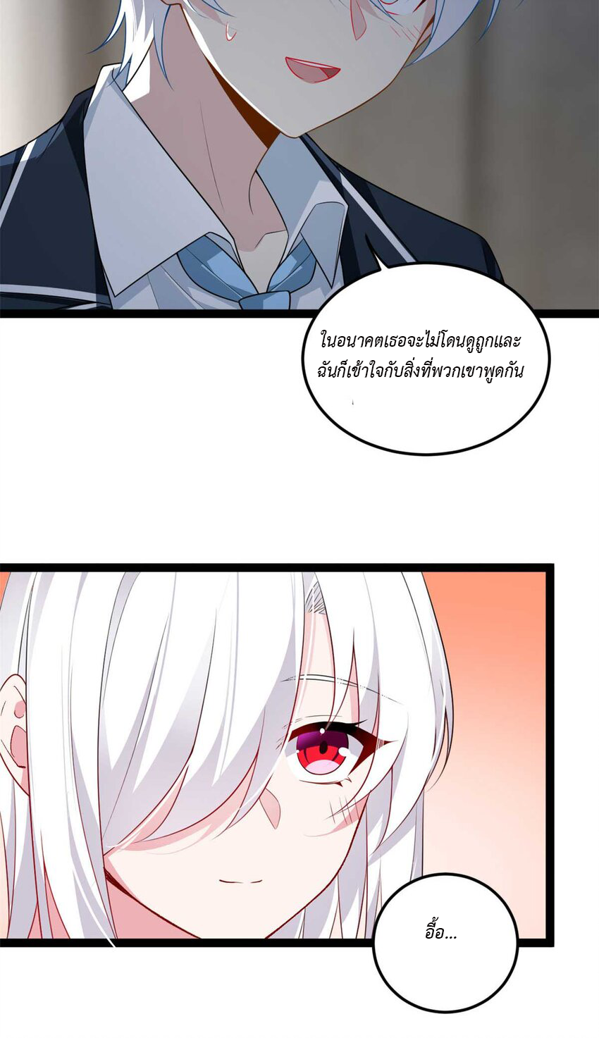 i eat soft rice in another world ตอนที่ 16 หน้า 10