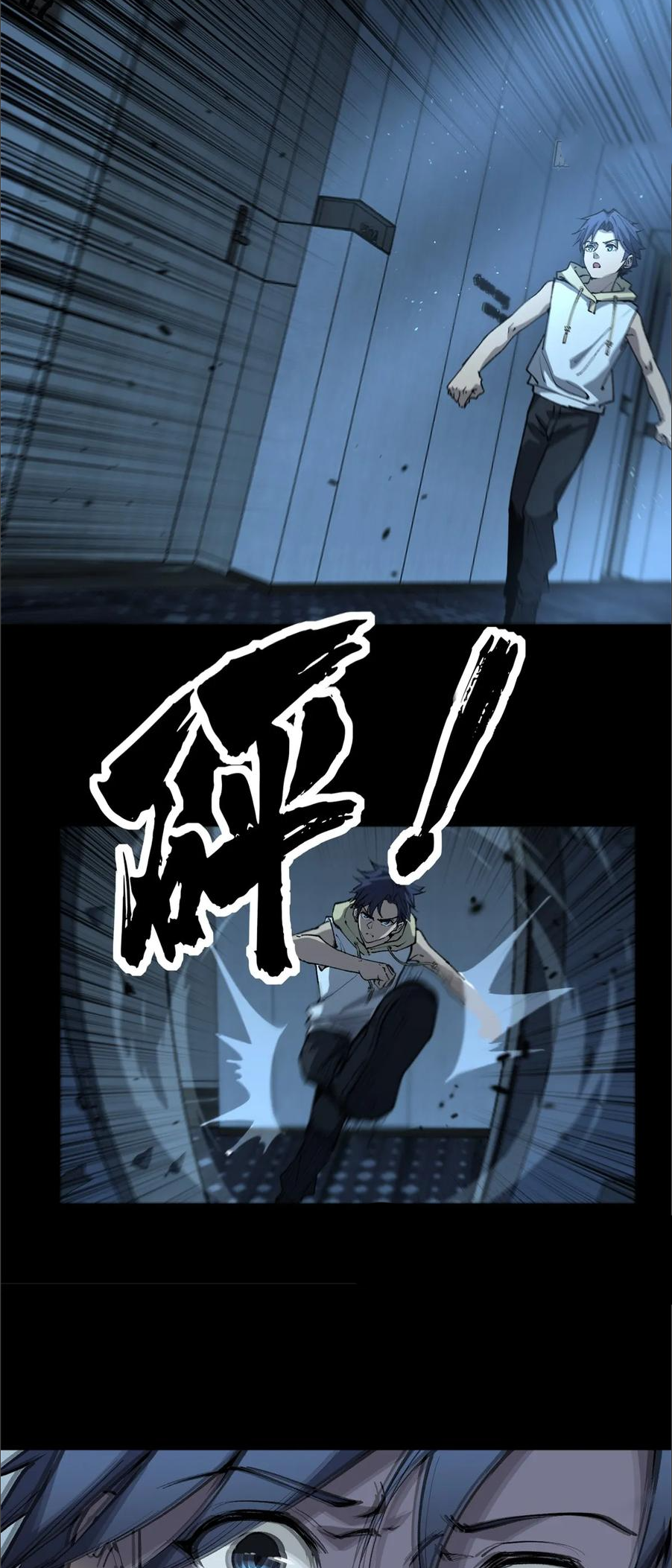 ผู้พิทักษ์ประตูจักรวาล ตอนที่ 35 หน้า 10