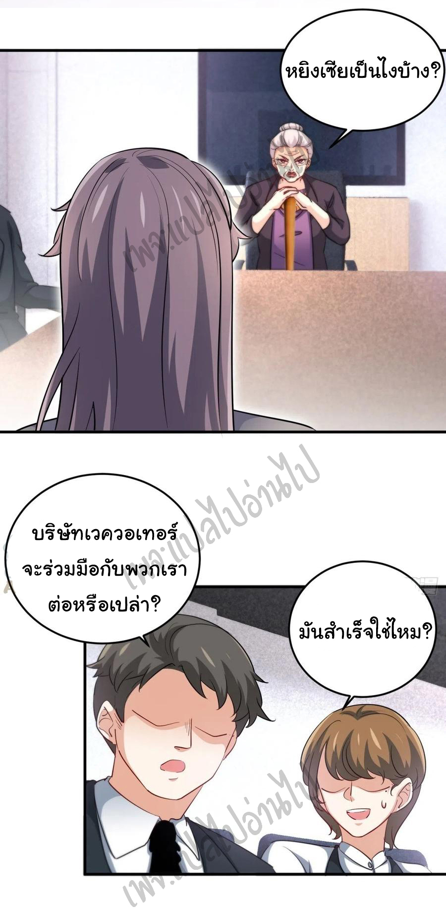 ฉันนี่แหละ "หานซานเฉียน" ตอนที่ 46 หน้า 18