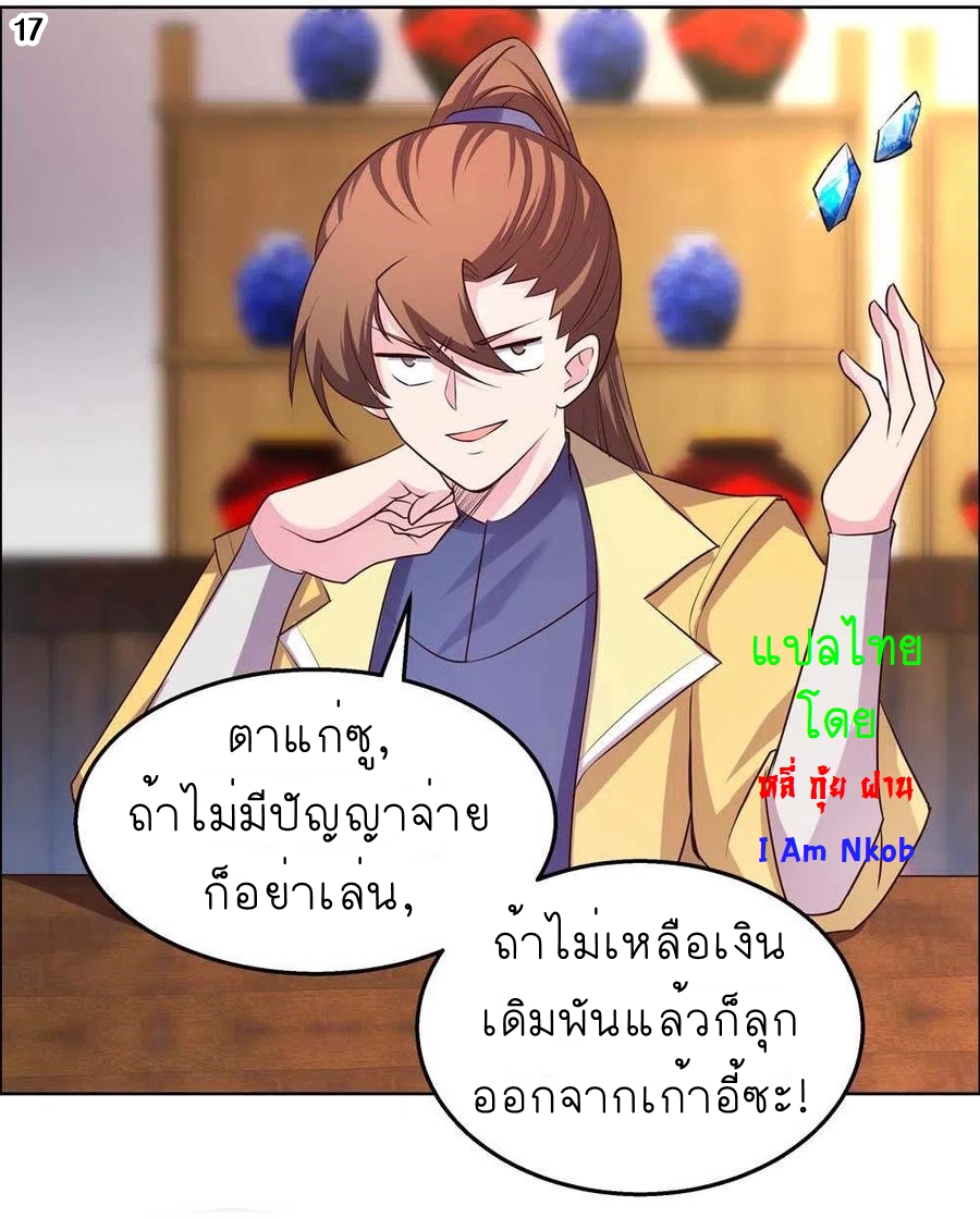 Above All Gods เทพยุทธเหนือเทวะ ตอนที่ 148 หน้า 18