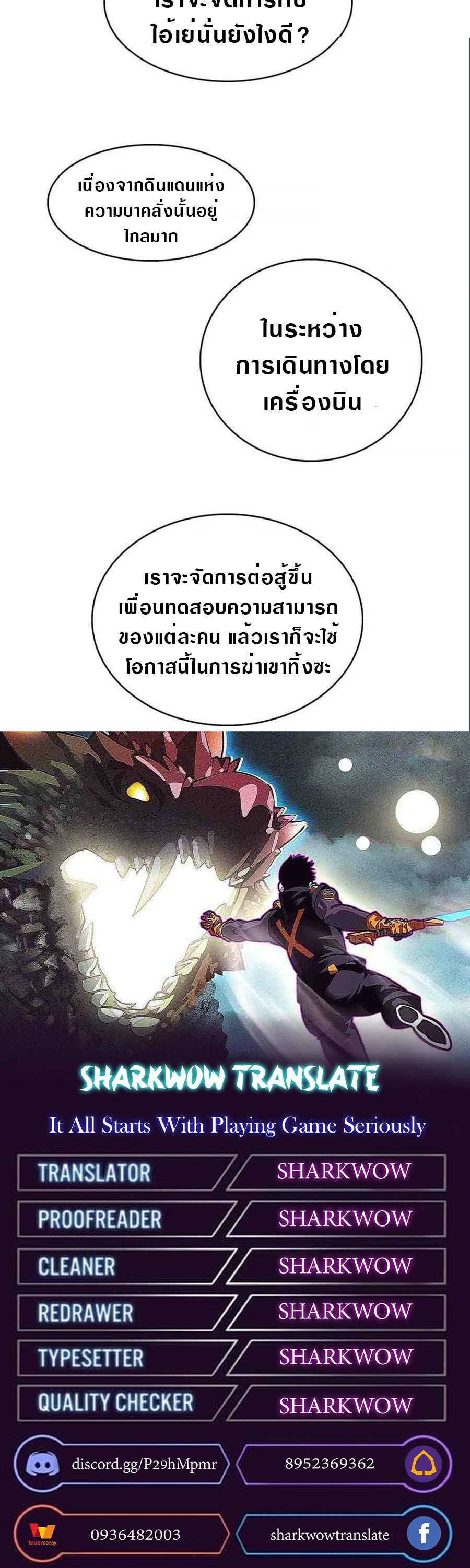 It all starts with playing game seriously ตอนที่ 58 หน้า 20