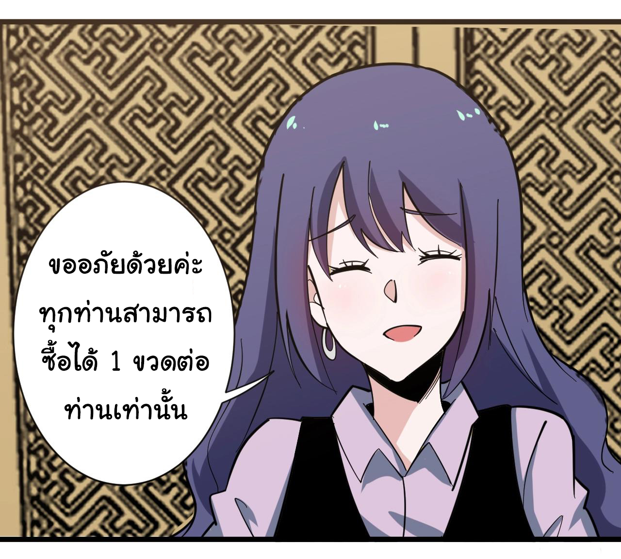 Sanjie Taobao Store ระบบร้านค้าเทพเจ้า ตอนที่ 269 หน้า 14