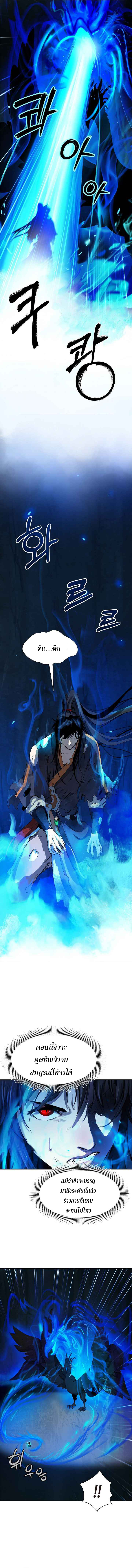 2.เรื่องราวการกลับชาติมาเกิดของ เสือน้อยโฮกปิ๊บ ตอนที่ 19 หน้า 12