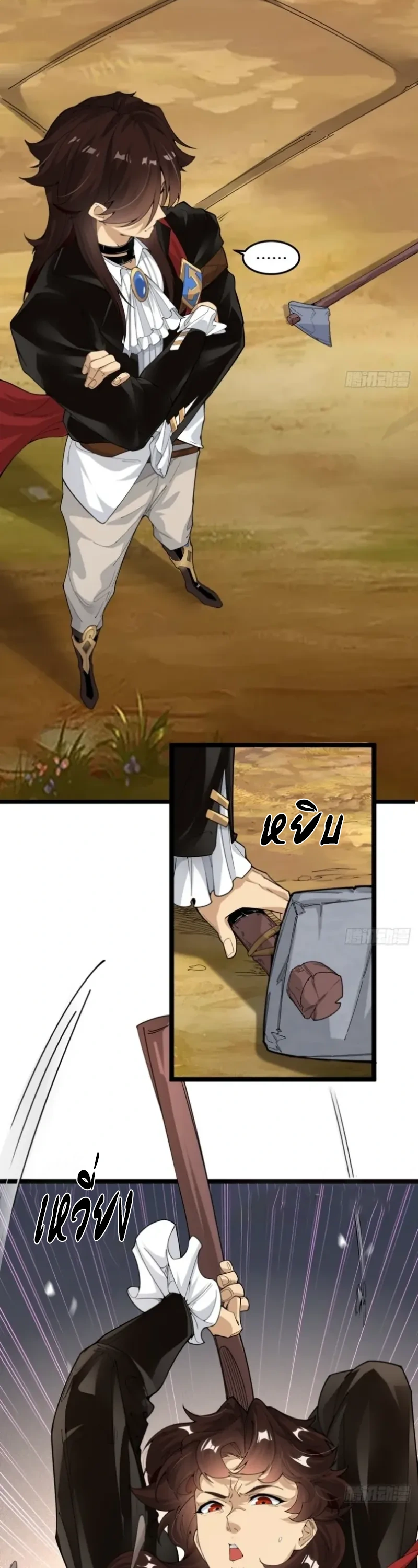 ถูกส่งไปทำไร่นา แต่กลับกลายเป็นจักรพรรดิแห่งจักรวรรดิซะงั้น? - I Just Wanted You to Farm, How Did You Become Emperor of an Empire? ตอนที่ 2 หน้า 16