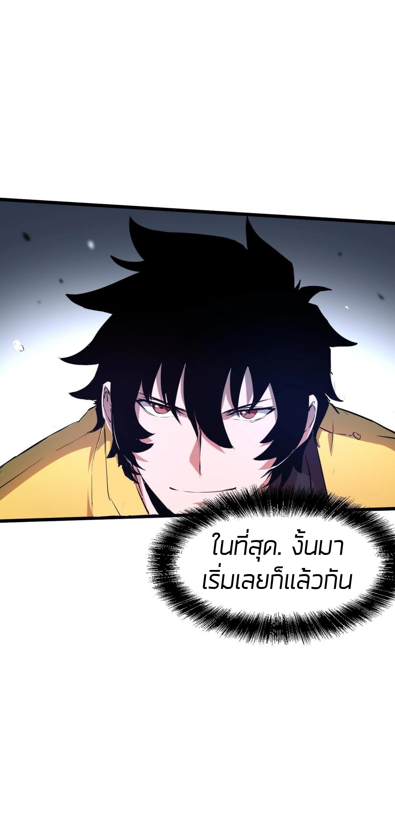 ราชาบัค ตอนที่ 8 หน้า 13