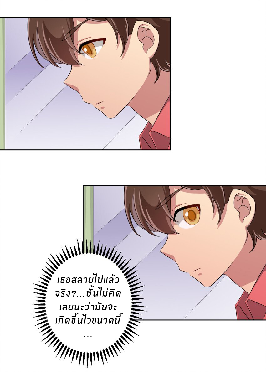 What is the use of God giving me this embarrassing superpower? ตอนที่ 36 หน้า 4