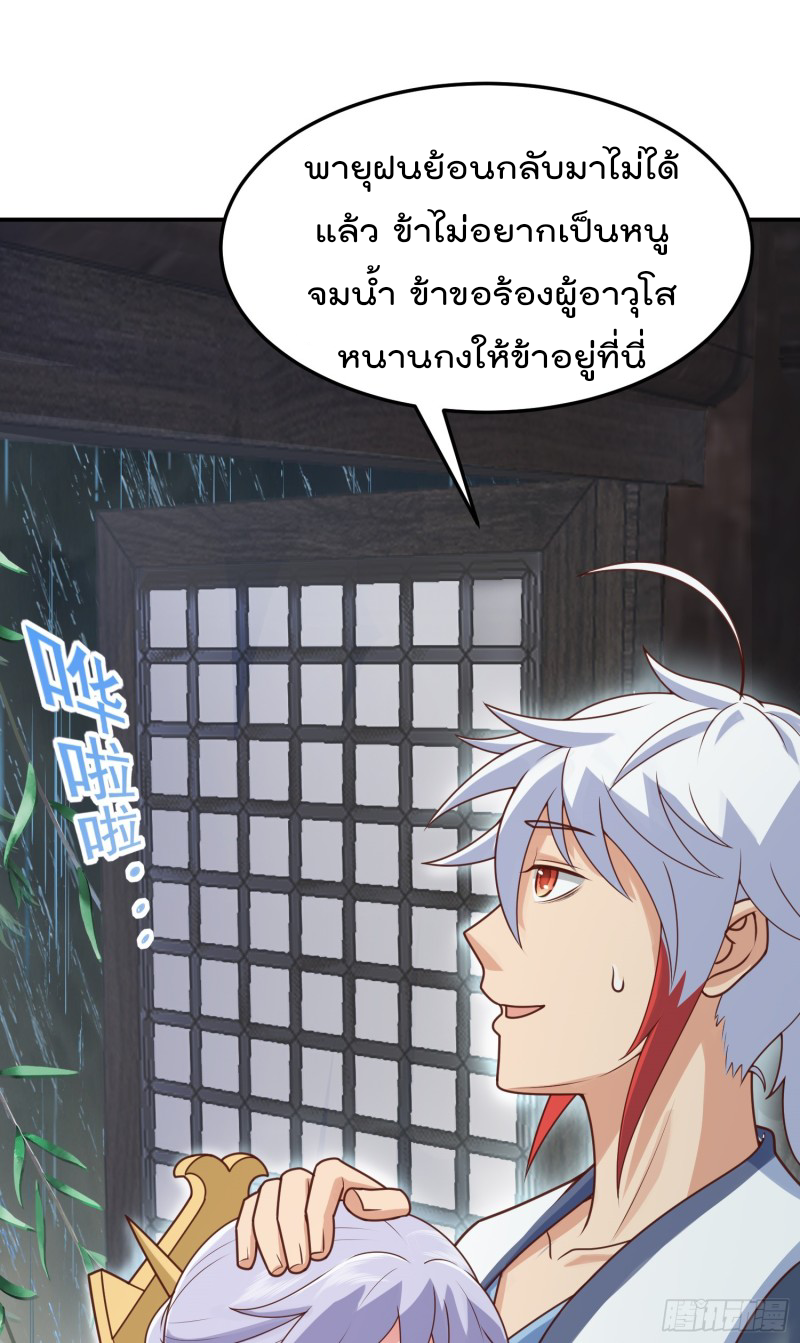 สมบัติทั้งหมดที่ข้าทิ้งไปตอนนี้กลายเป็นผู้หญิงไปซะแล้ว (ชนต้นฉบับ) ตอนที่ 15 หน้า 20