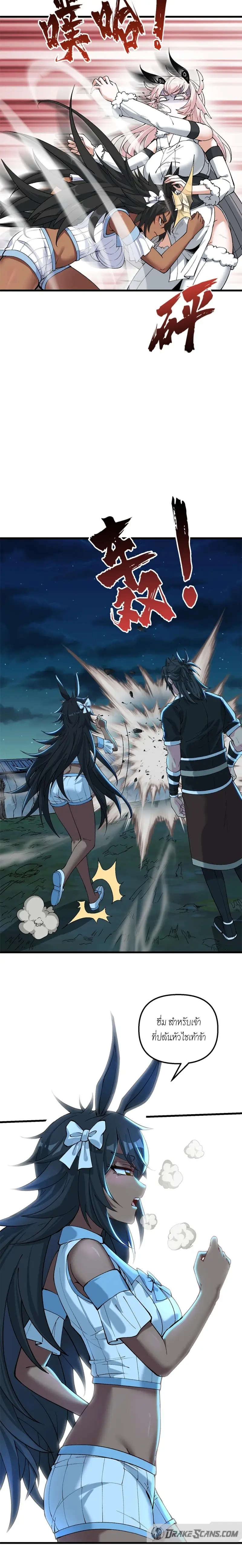 After Ten Years of Chopping Wood Immortals Begged To Become My Disciples ผ่าฟืนสิบปี มีนางเซียนขอเป็นศิษย์ ตอนที่ 26 หน้า 11