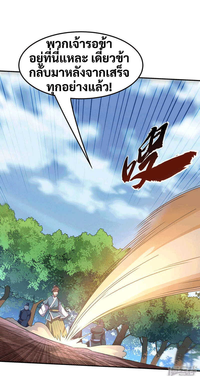 Wu ni ตอนที่ 225 หน้า 8