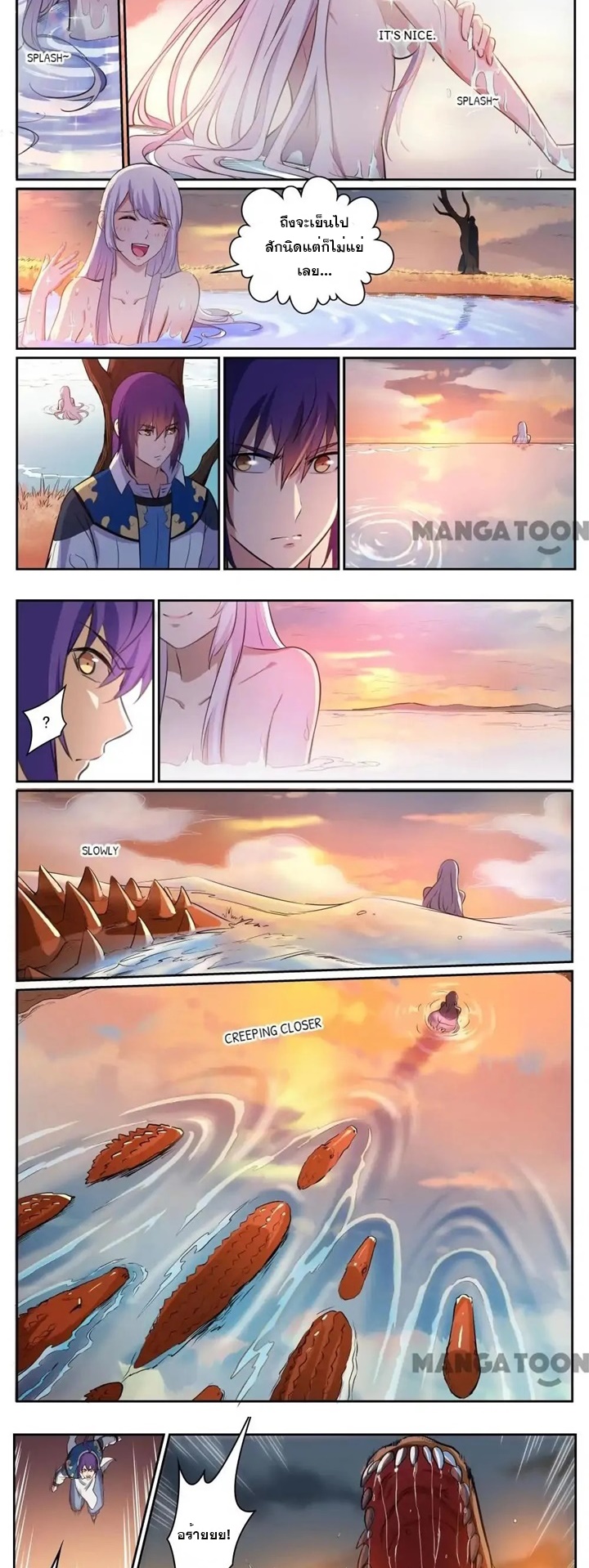 ร้อยเทพ ตอนที่ 4 หน้า 7