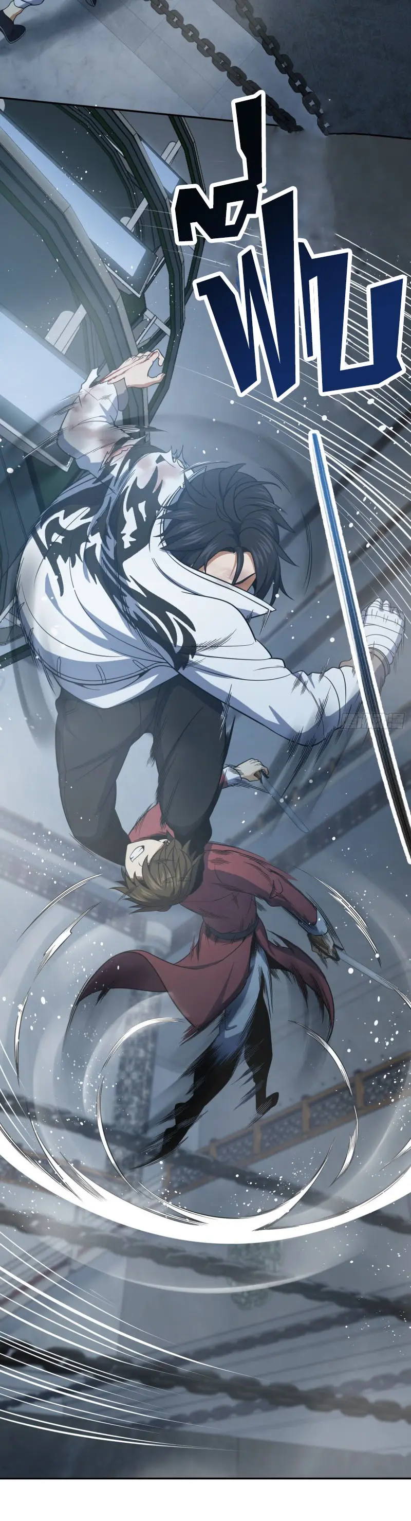 All starts with Ubume ตอนที่ 35 หน้า 17