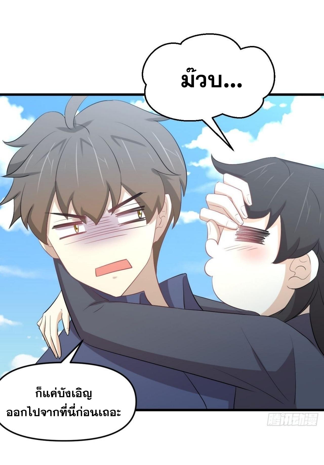 Immortal Swordsman in The Reverse World ข้าเซียนกระบี่ไม่เกาะสตรี ตอนที่ 320 หน้า 30