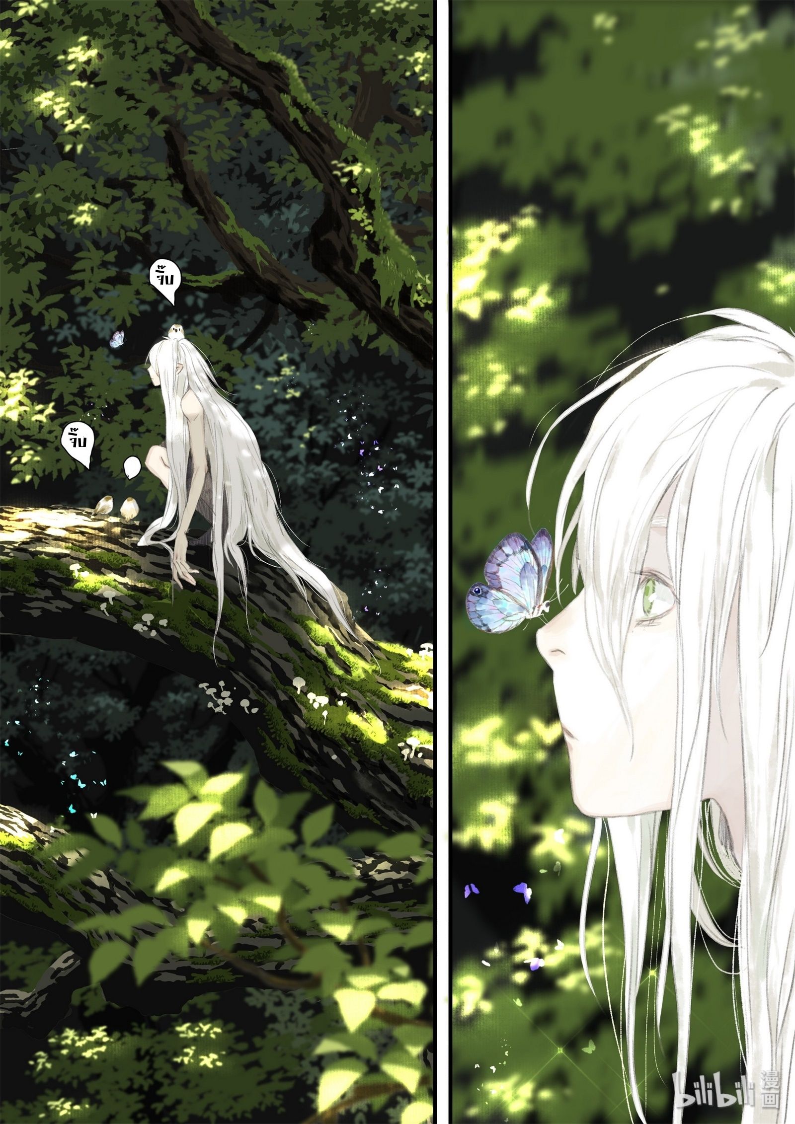 Song of the Sky Walkers - ลำนำล่องนภา ตอนที่ 41 หน้า 14