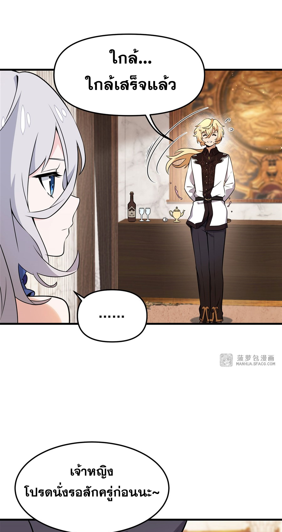 ตัวร้ายผมทองในนิยายตัวเอกหญิงสุดแกร่งก็อยากมีความสุข ตอนที่ 7 หน้า 22