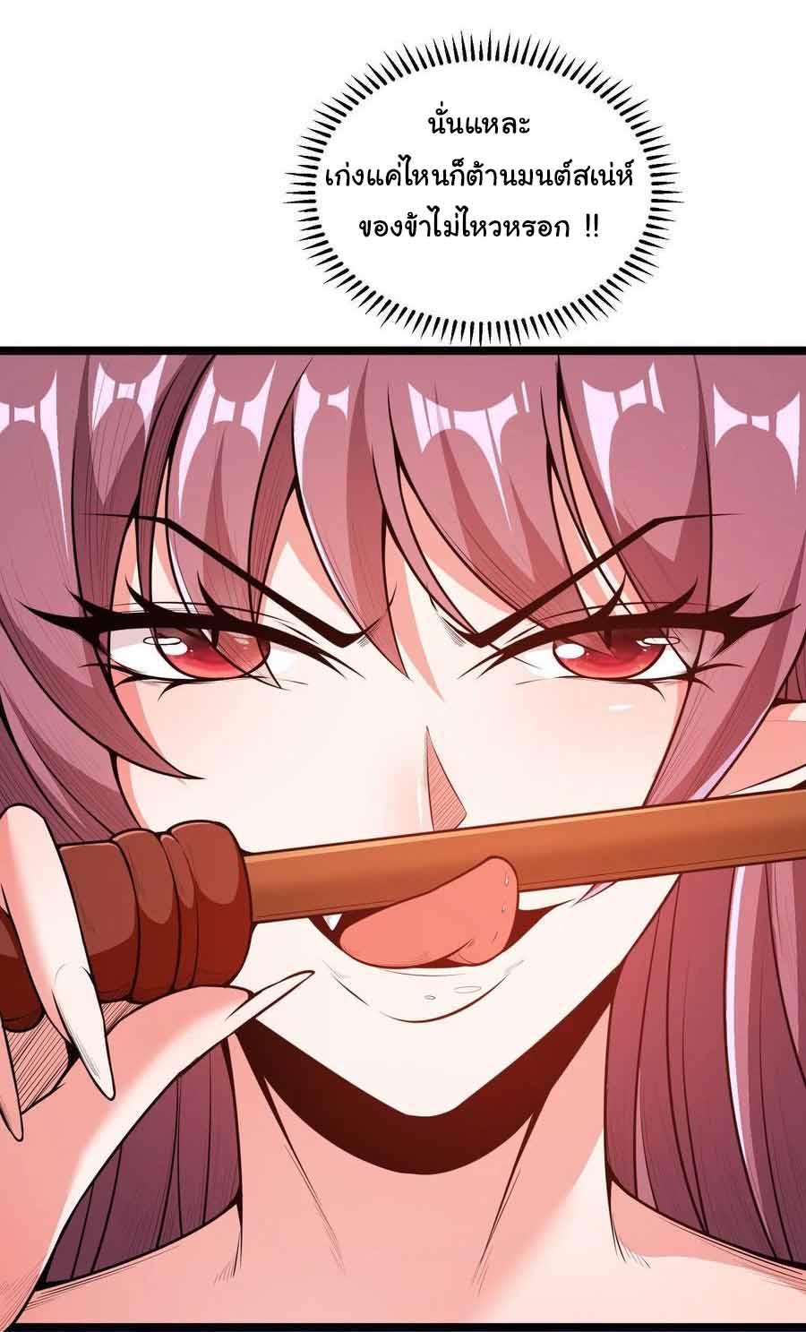 สายเลือดของข้าคือราชันย์ทั้ง 7 ตอนที่ 7 หน้า 20