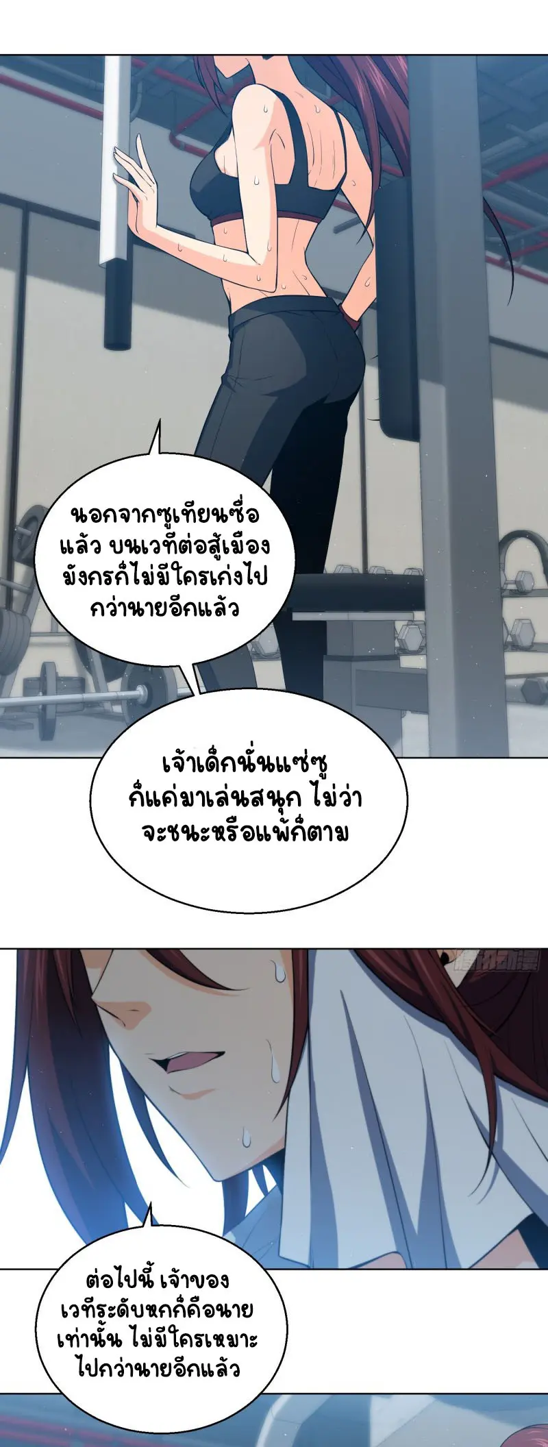 All starts with Ubume ตอนที่ 20 หน้า 14