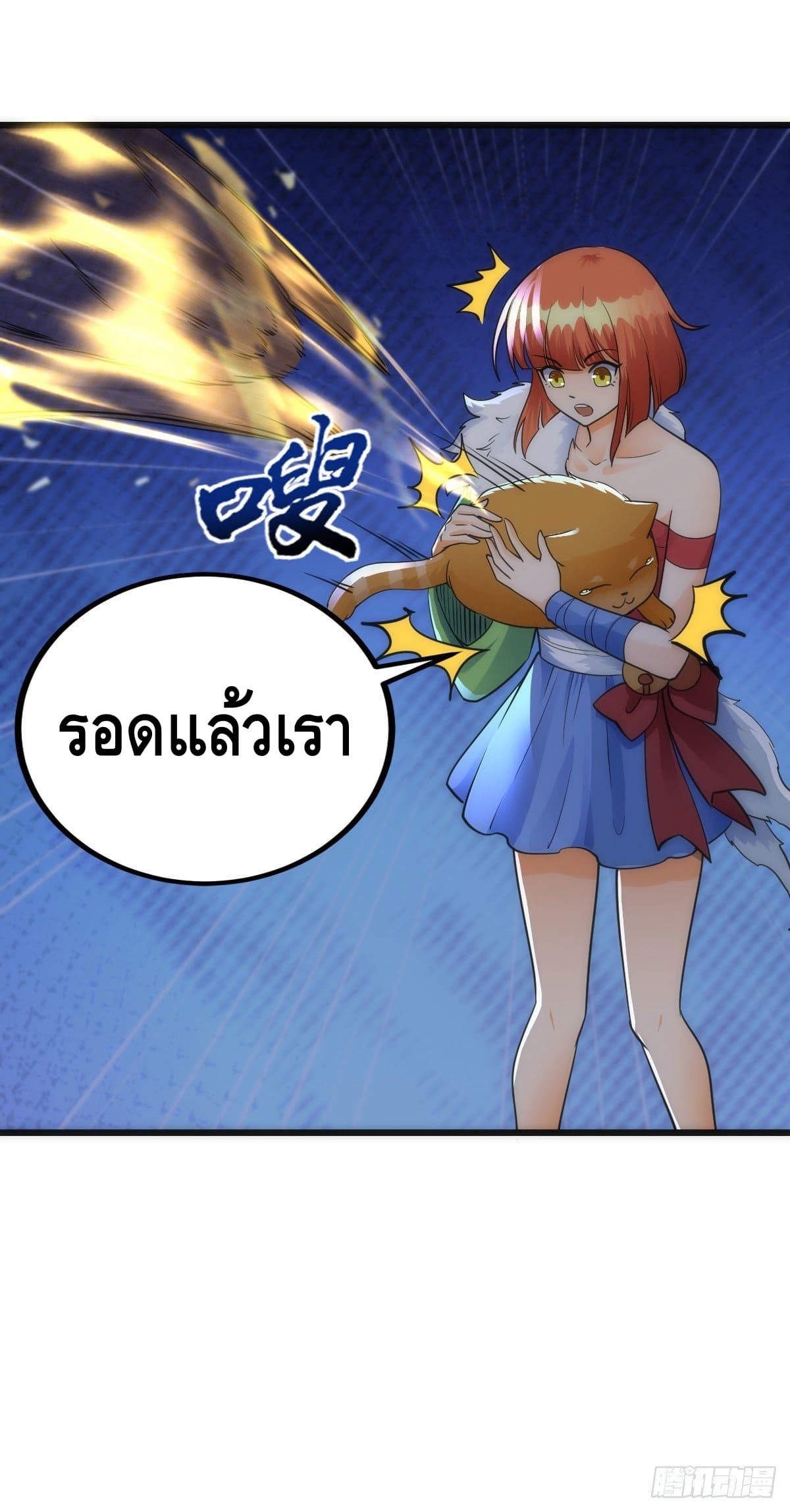 The World’s Greatest Martial Artist ตอนที่ 63 หน้า 4