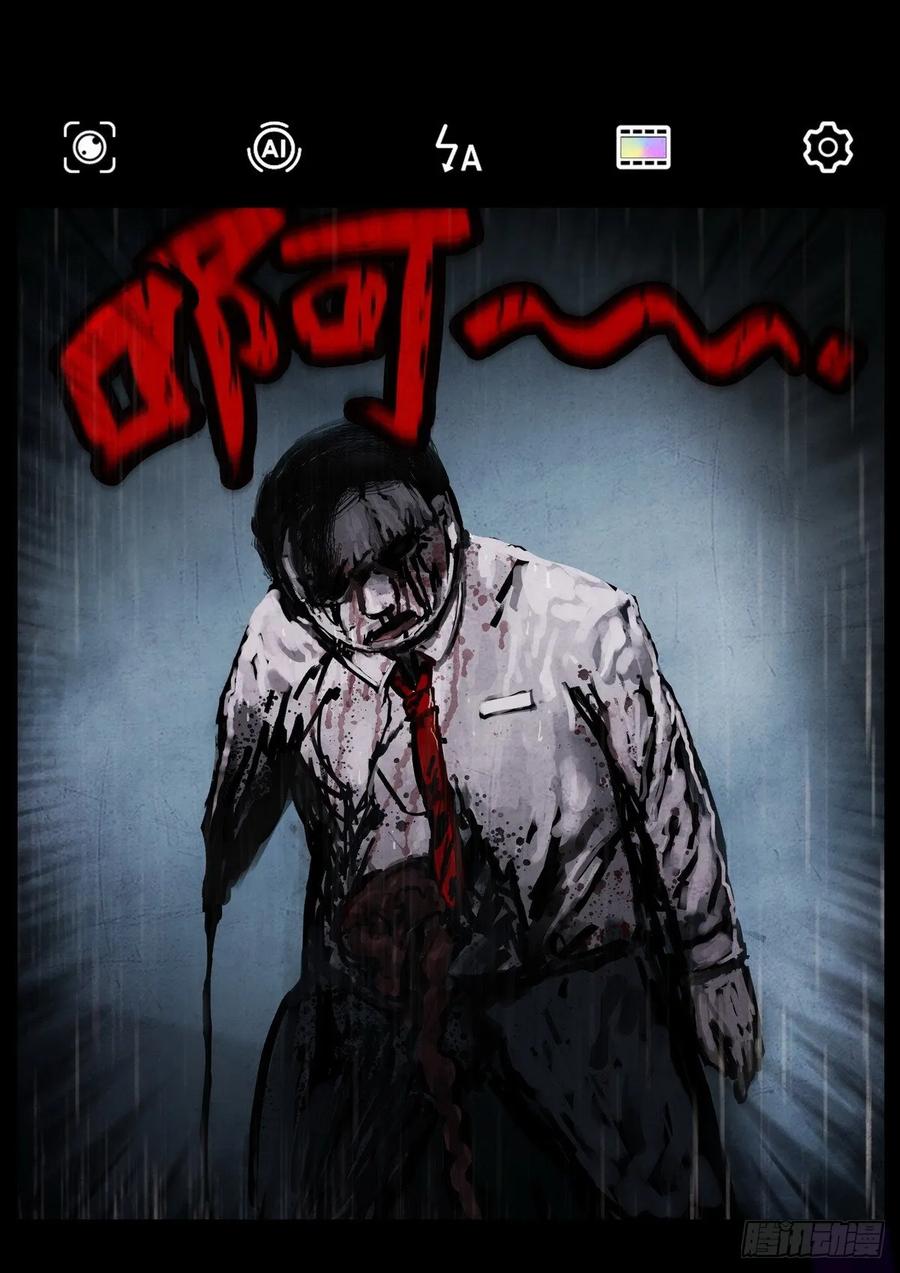 Ends of the earth ตอนที่ 3 หน้า 3