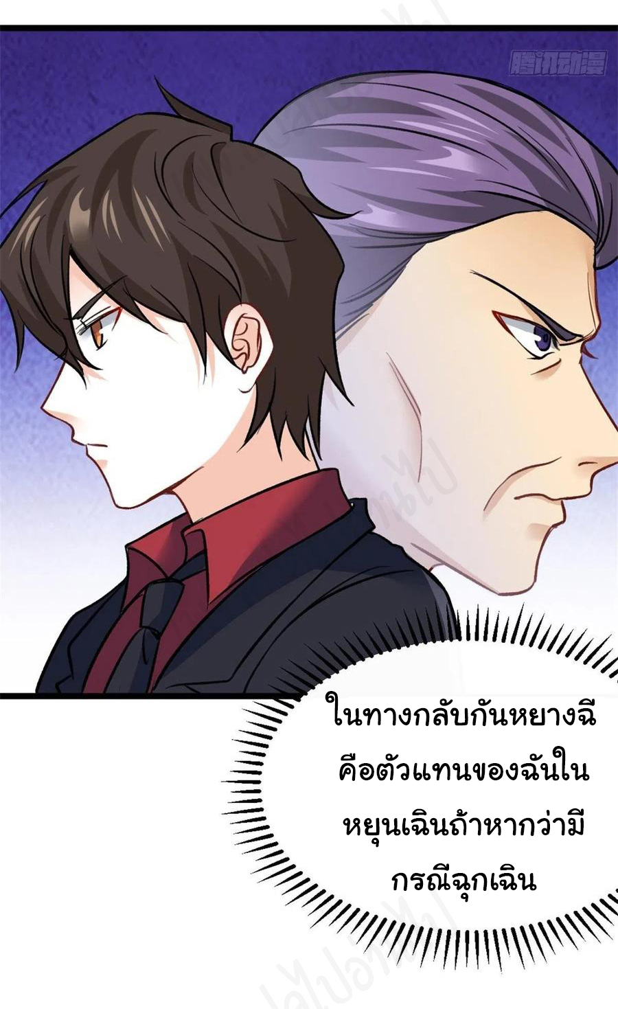 ฉันนี่แหละ "หานซานเฉียน" ตอนที่ 71 หน้า 13