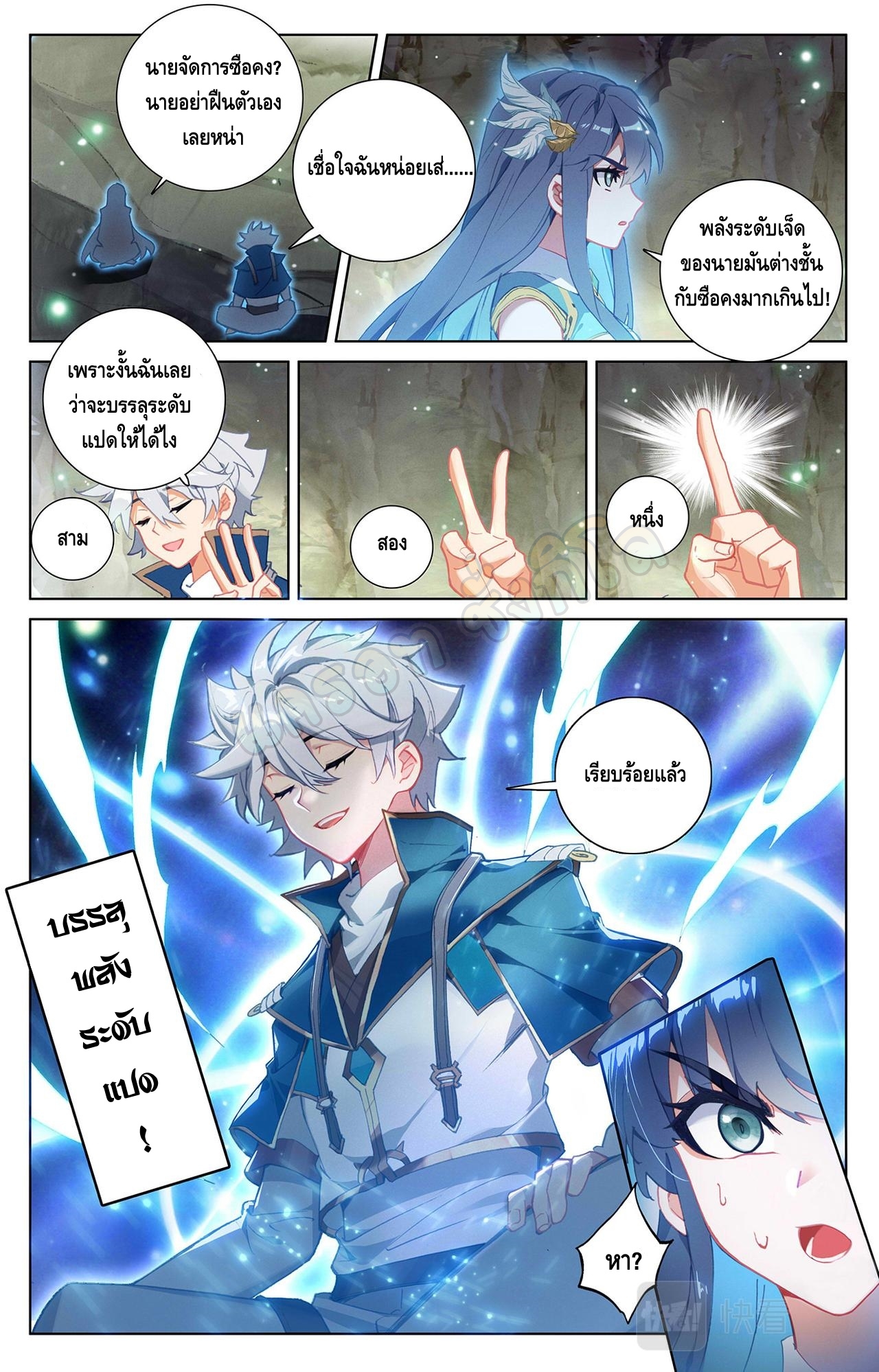 Absolute resonance ตอนที่ 74 หน้า 9