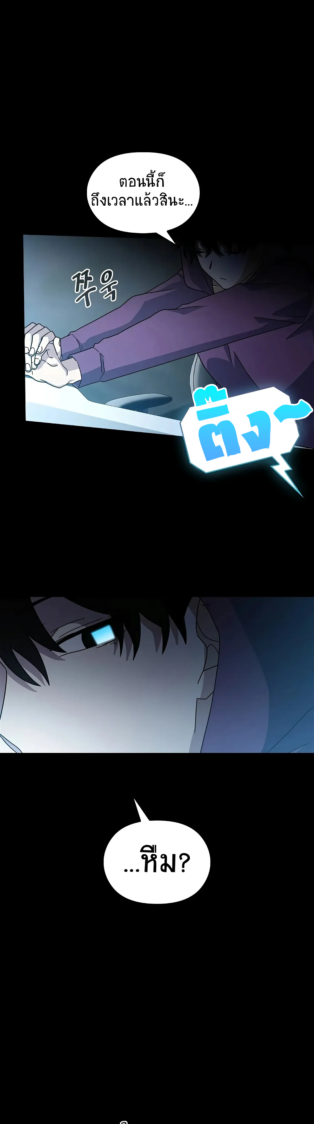 The Nebula's Civilization ตอนที่ 1 หน้า 67