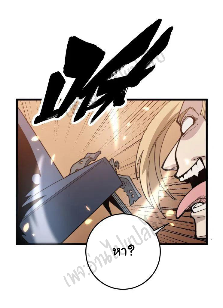 Bad Hand Witch Doctor สุดยอดพ่อมดหมอผี ตอนที่ 155 หน้า 28