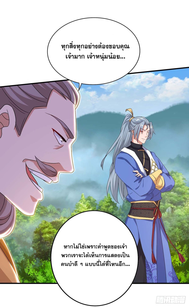 จักรพรรดิ 80,000 ปี ตอนที่ 83 หน้า 27
