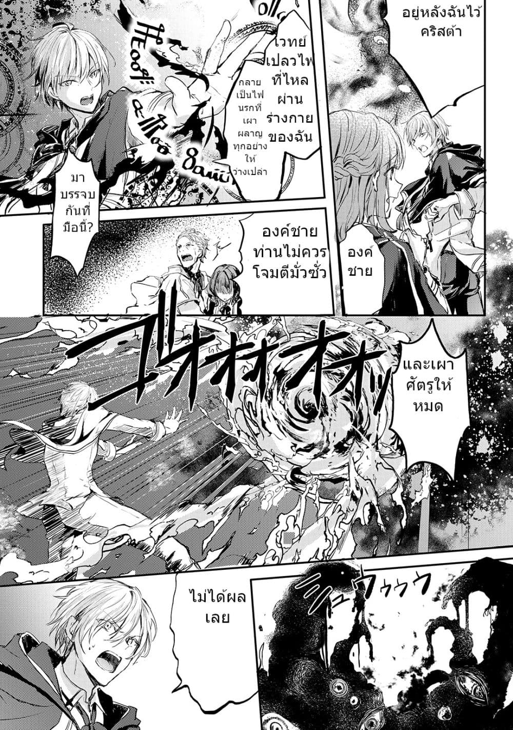 Oujo Denka wa Oikari no you desu ตอนที่ 5 หน้า 13