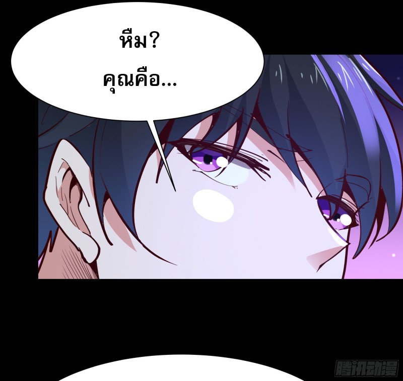 Rebirth City Deity - การเกิดใหม่ของเทพเซียนแห่งนคร ตอนที่ 27 หน้า 8