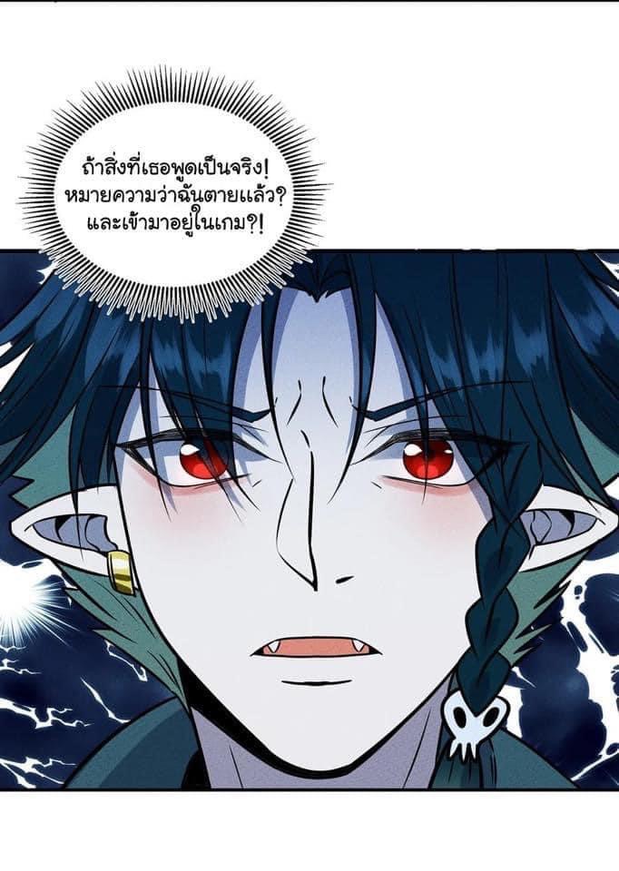 หลุดเข้ามาในเกมกลายเป็นมอนสเตอร์ที่อ่อนแอที่สุดสะงั้น ตอนที่ 32 หน้า 13