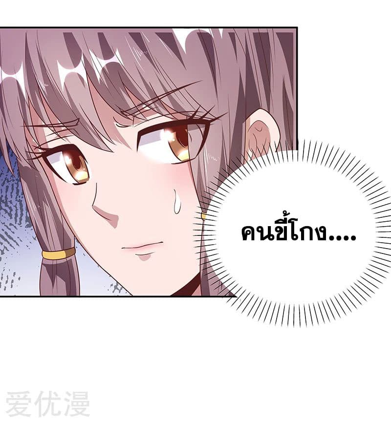 โครตเกรียนเซียนโอสด ตอนที่ 30 หน้า 26