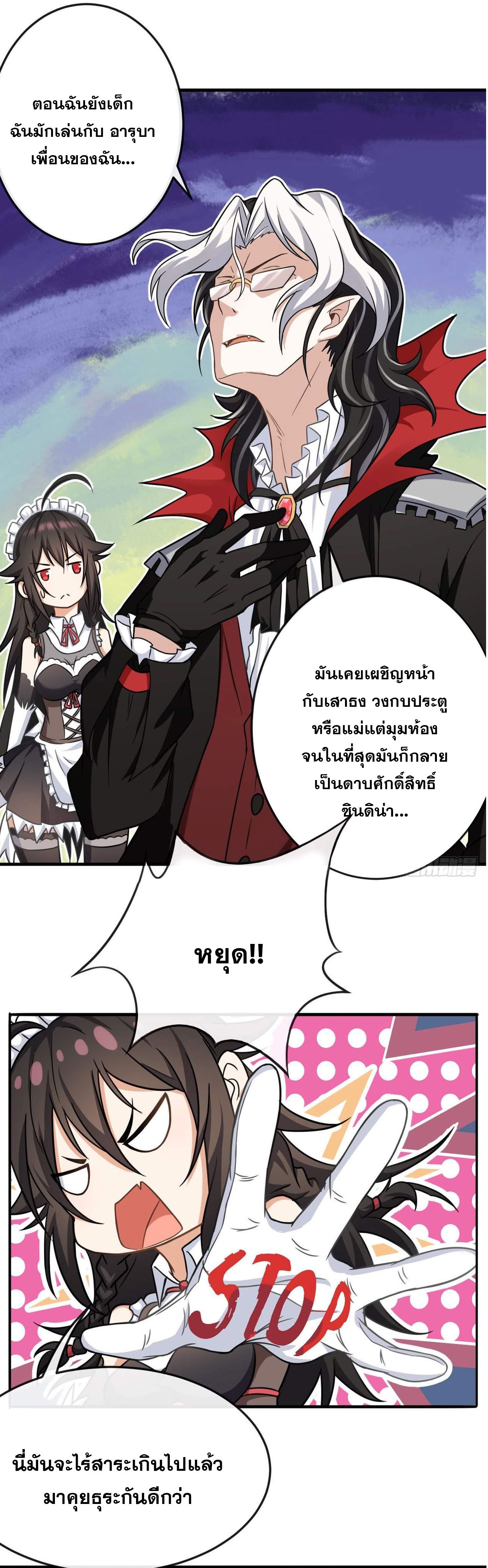 กำเนิดใหม่กลายเป็นสาวใช้วายร้ายข้างๆตัวเอก ตอนที่ 5 หน้า 15