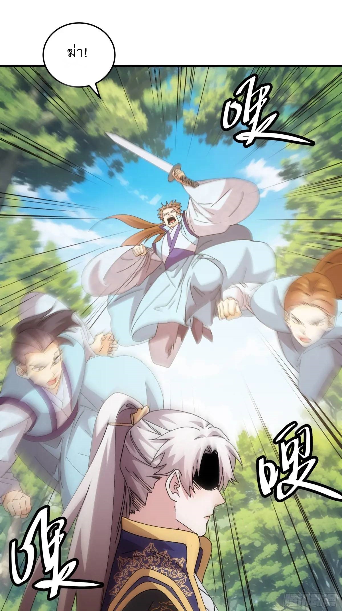 ข้าจะกำหนดชะตาตัวเอง ทันจีน ตอนที่ 215 หน้า 10