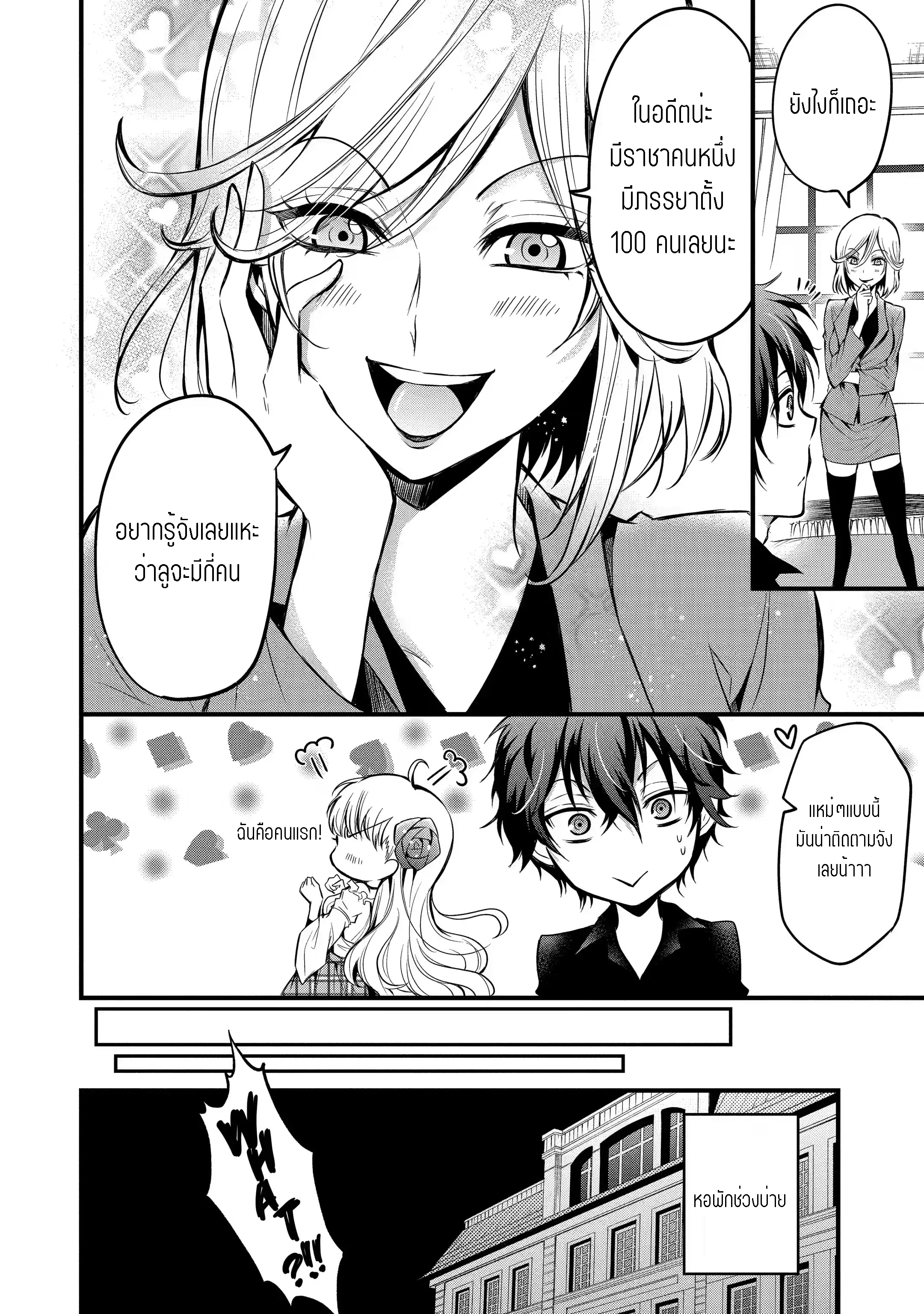 อาจารย์สุดแกร่งผู้อยู่ในสถาบันหญิงล้วน ตอนที่ 15 หน้า 14