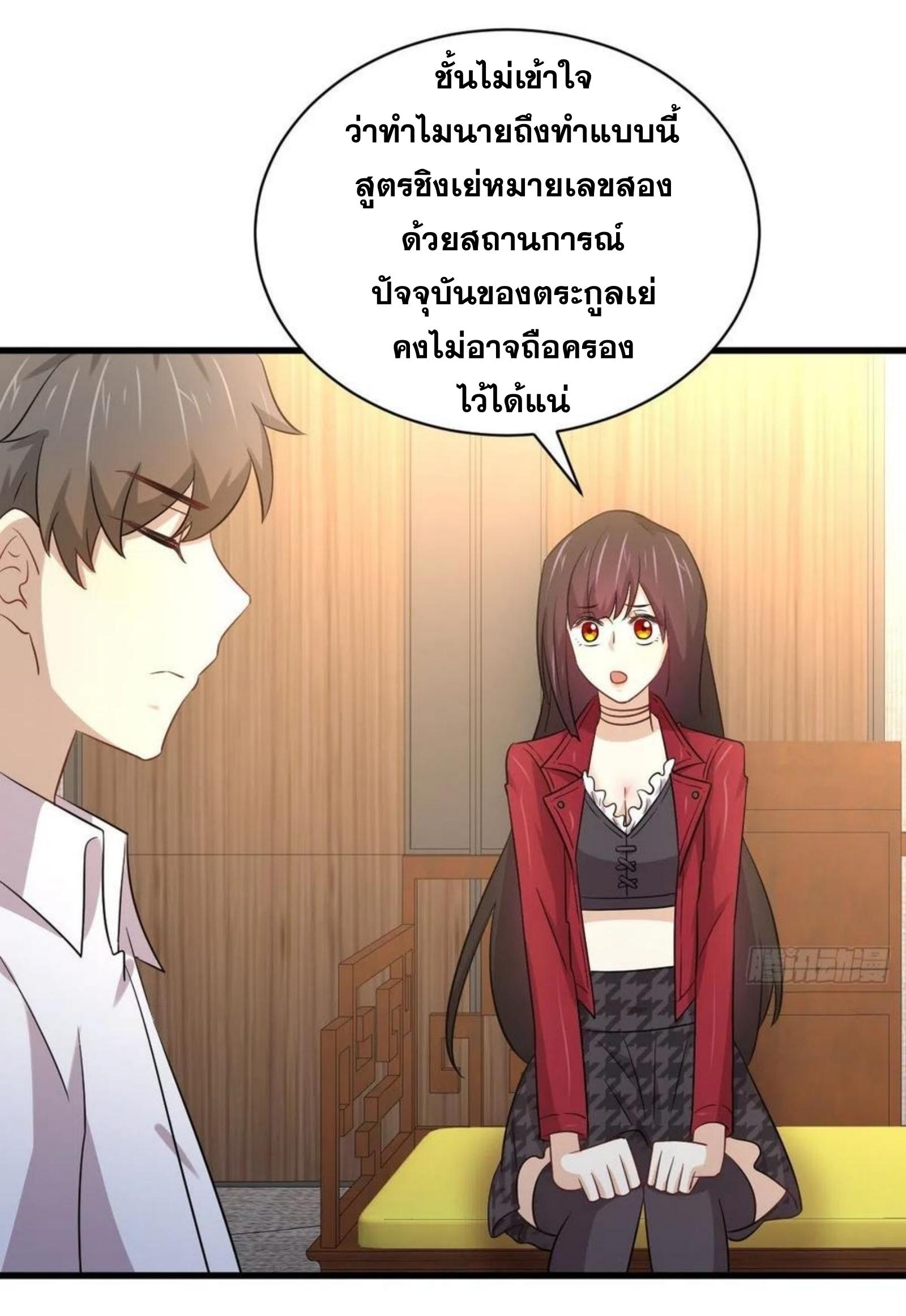 Immortal Swordsman in The Reverse World ข้าเซียนกระบี่ไม่เกาะสตรี ตอนที่ 173 หน้า 10
