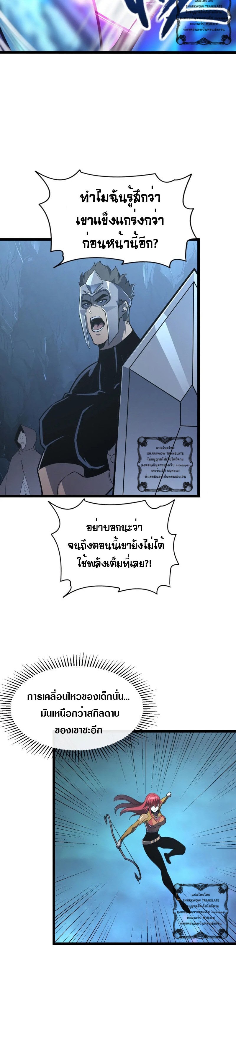 Rise From The Rubble |  เศษซากวันสิ้นโลก ตอนที่ 109 หน้า 18