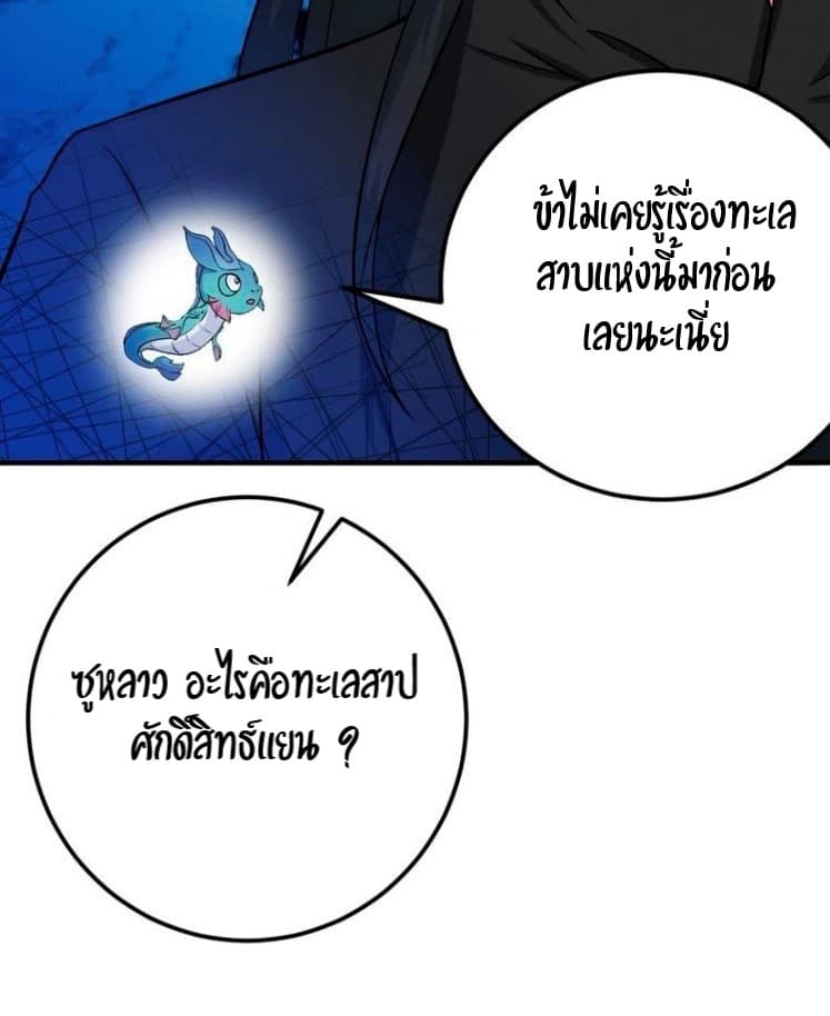 Devouring Eternity ตอนที่ 7 หน้า 14