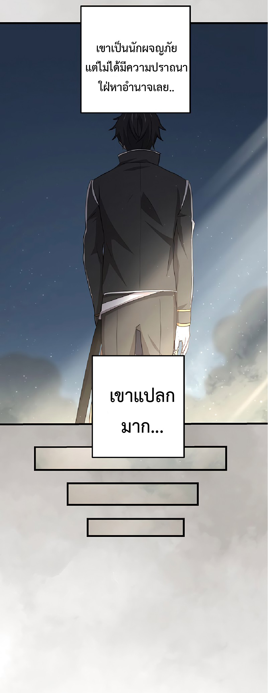 การกลับชาติมาเกิดของจอมเวทย์ต้องห้าม (Reincarnation of the Forbidden Archmage) ตอนที่ 43 หน้า 37