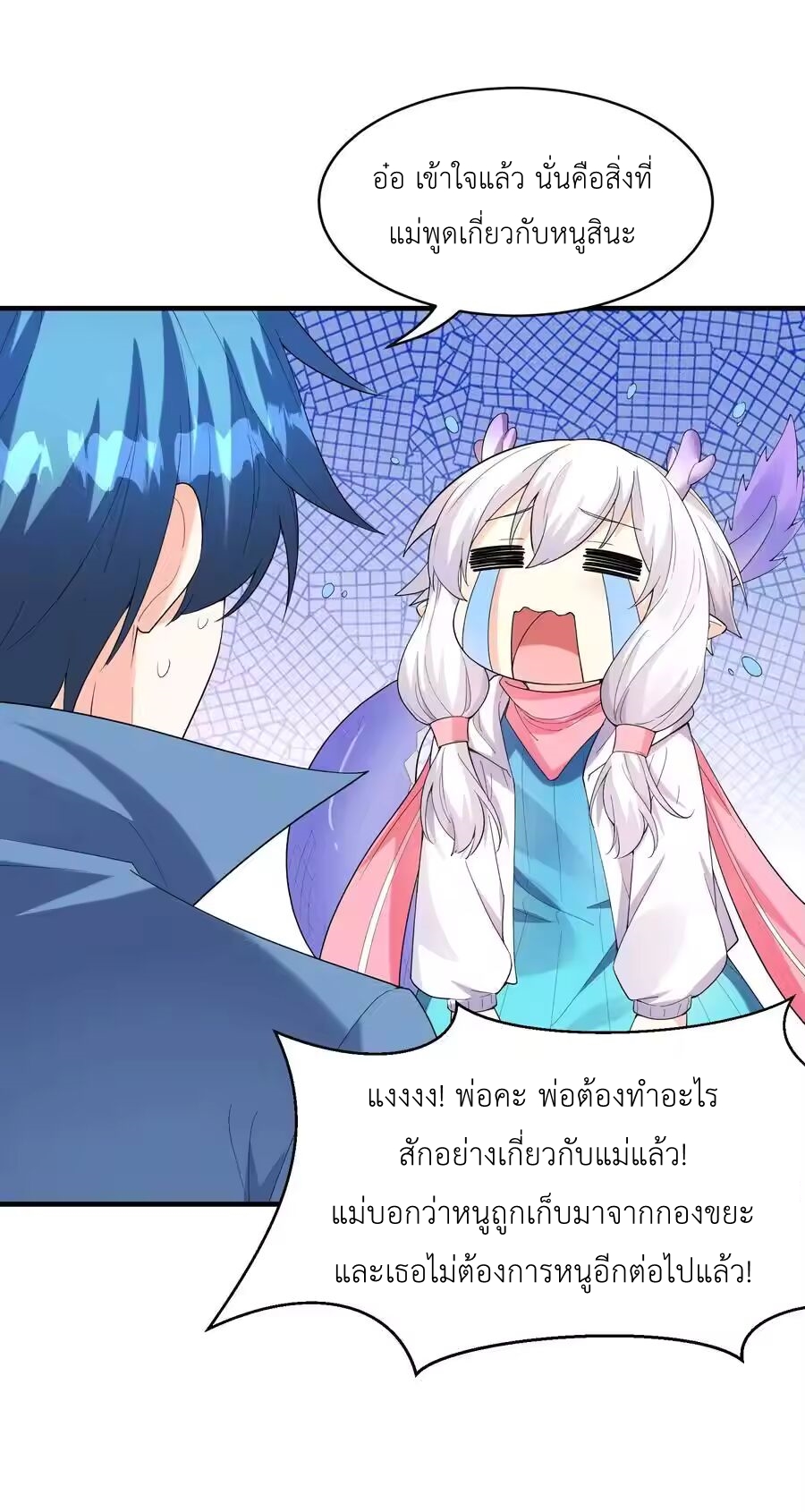 My Harem Is Entirely Female Demon Villains ตอนที่ 139 หน้า 63