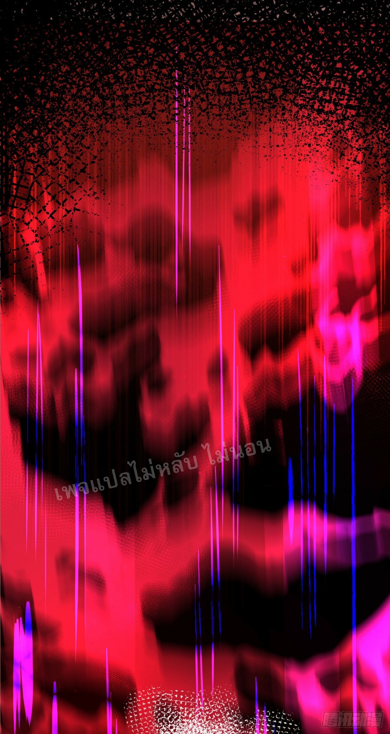 ข้าคือเทพเจ้าแห่งสงคราม ตอนที่ 1 หน้า 36