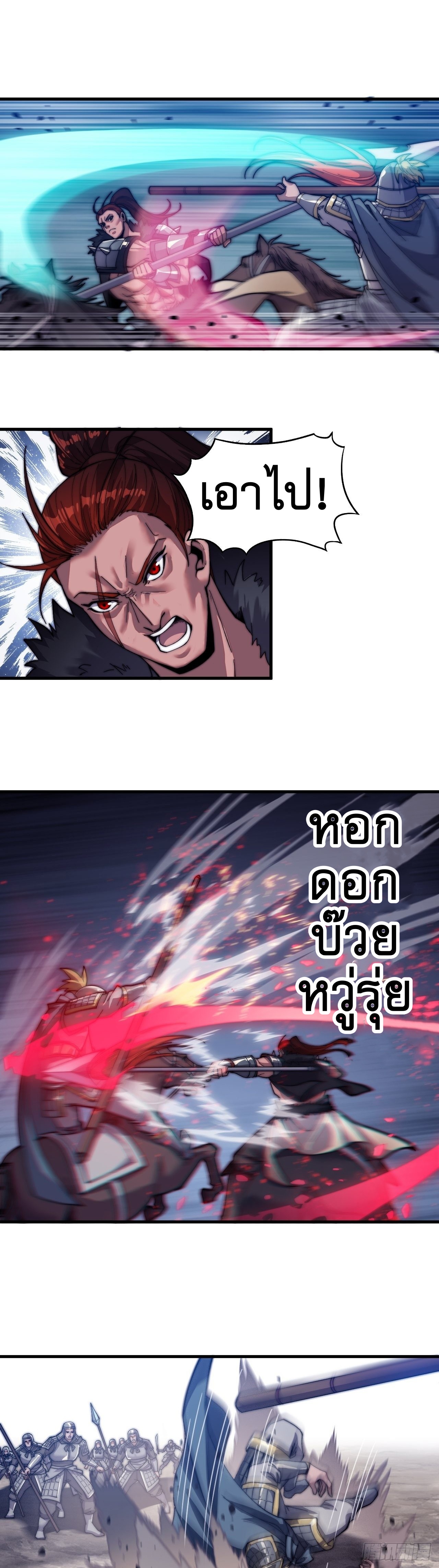 Starting a Mountain ตอนที่ 29 หน้า 30