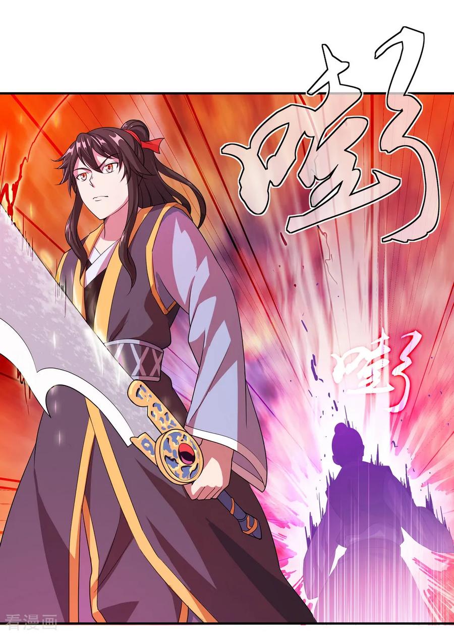 peerless battle spirit ตอนที่ 36 หน้า 2