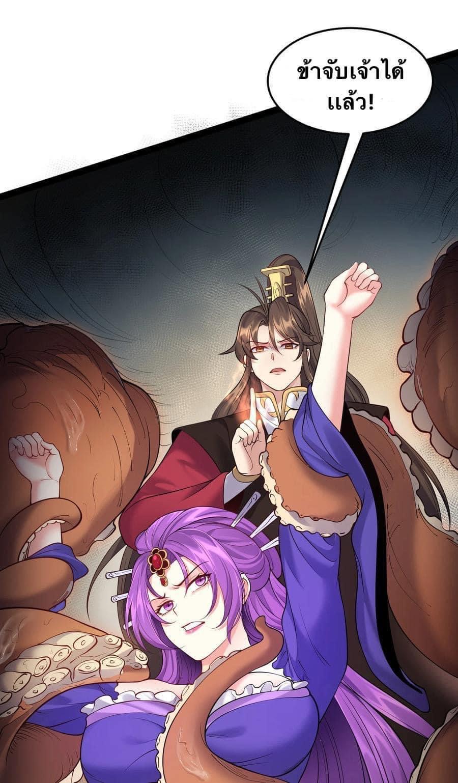 เทพวายร้ายกลับชาติมาเกิดใหม่ ตอนที่ 47 หน้า 16