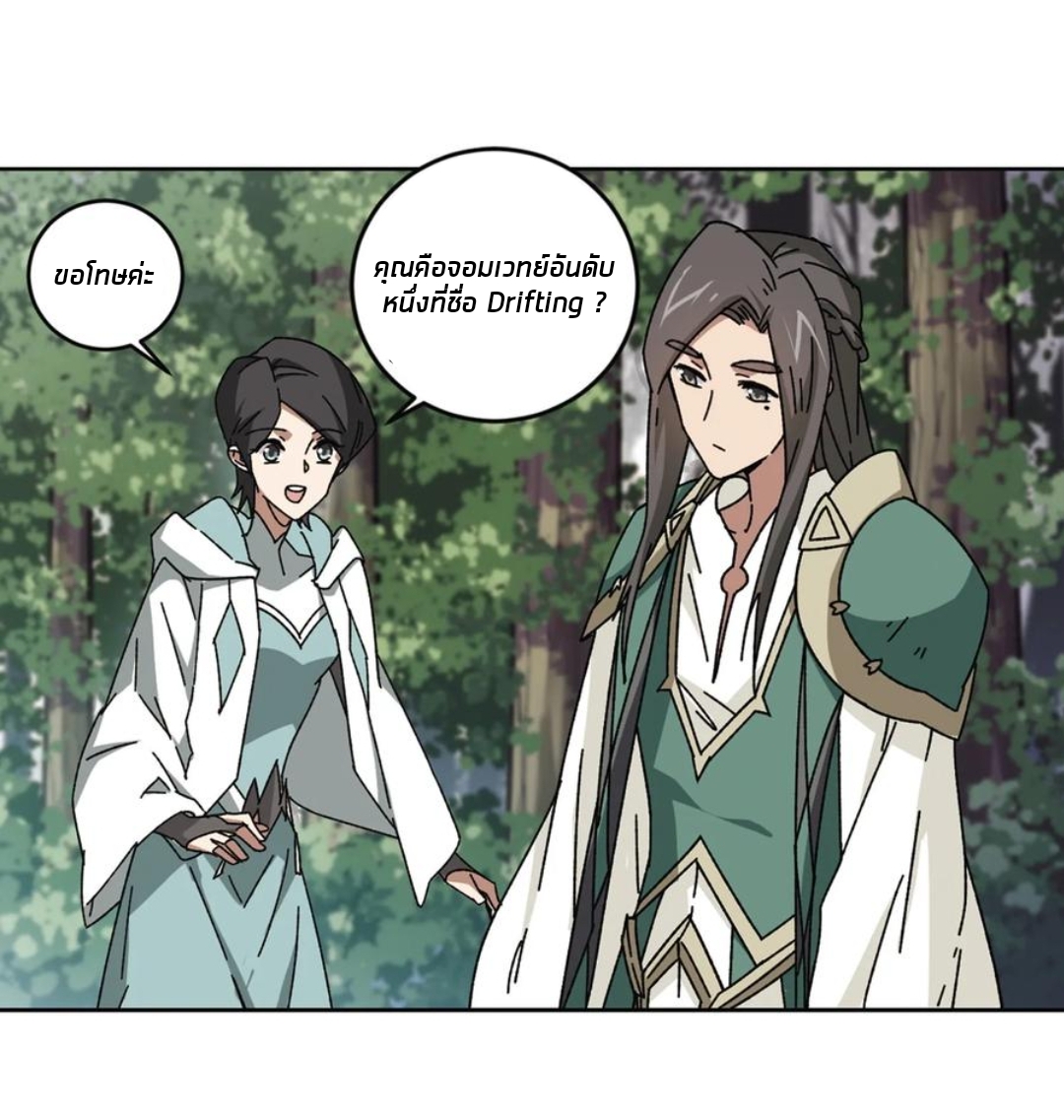 จอมเวทย์กังฟู ตอนที่ 91 หน้า 9