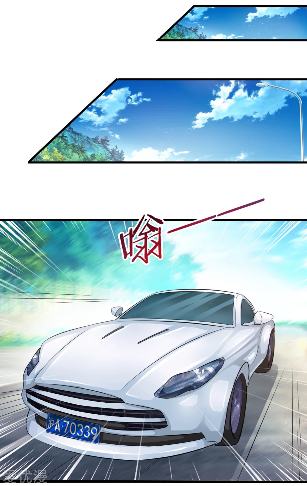 สุดยอดปรมาจารย์มีด ตอนที่ 121 หน้า 11