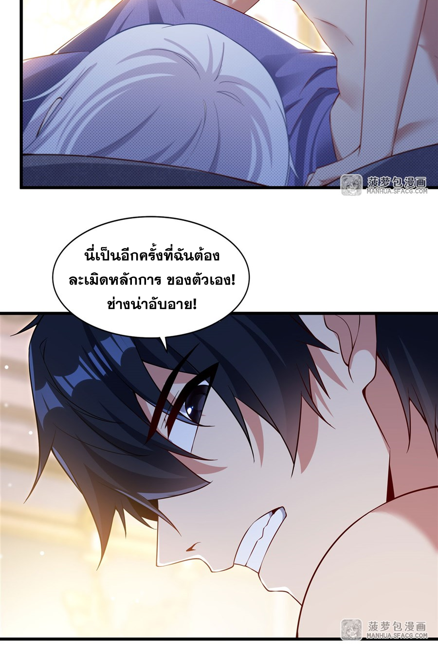 Shut Up, Evil Dragon! I don't want to raise a child with you anymore ตอนที่ 27 หน้า 37
