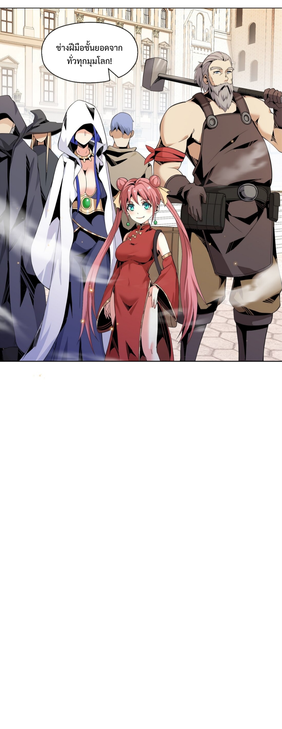 แม้ว่าฉันจะได้รับอาชีพที่แรร์ แต่ทำไมฉันกลับถูกทั้งเซิร์ฟเวอร์เกลียด? ตอนที่ 11 หน้า 39