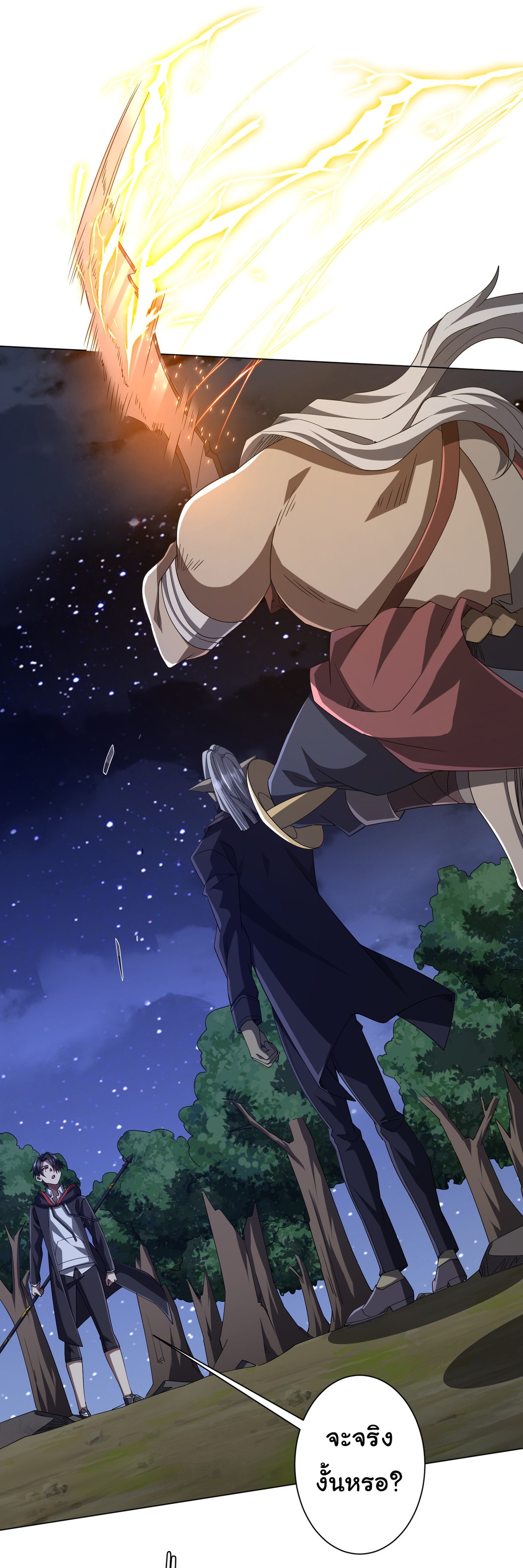 Start with trillions of coins ตอนที่ 107 หน้า 20